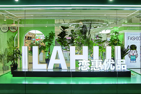 ILAHUI Store